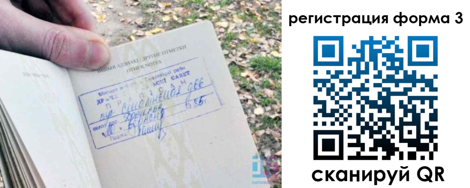 прописка для кредита в Кубинке