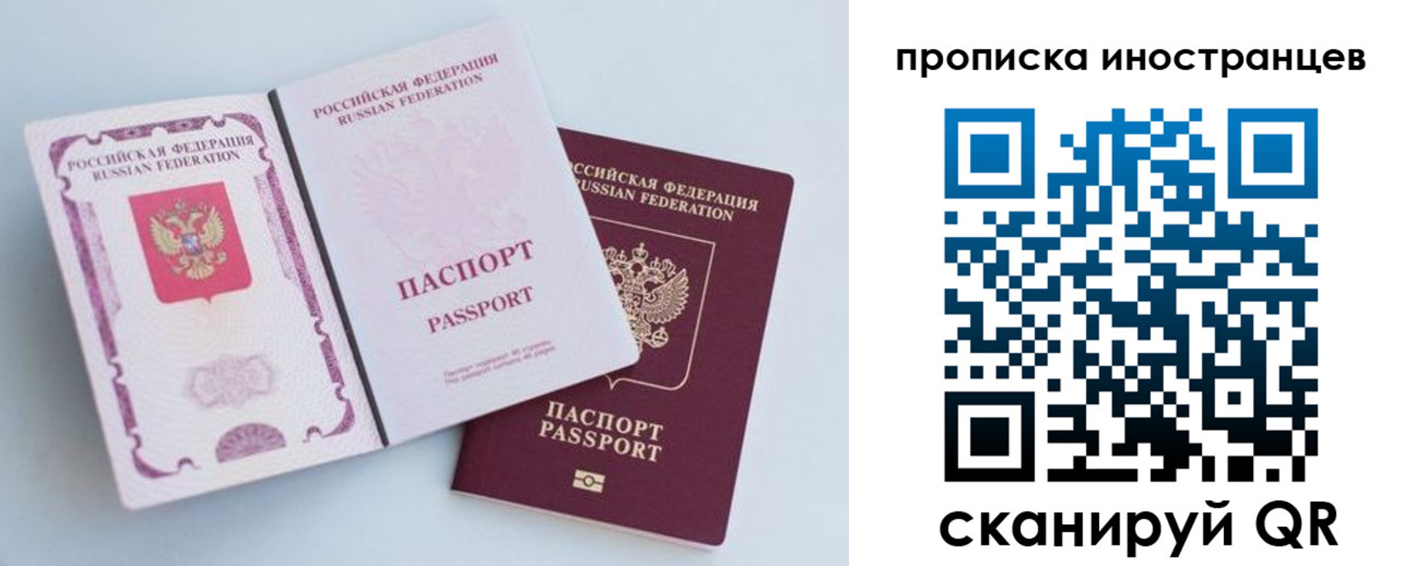 прописка паспорт в Кубинке